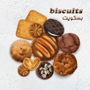 Biscuit